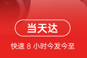 威海航空运输航空货运公司【机场