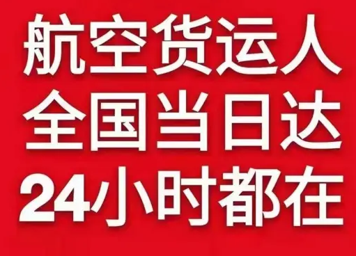 威海航空运输货物、航空货运:物流行业各岗位招聘